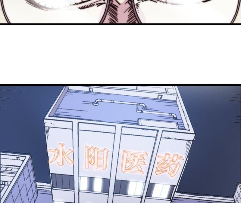 Fatal Code Chapter 31 Gambar 54