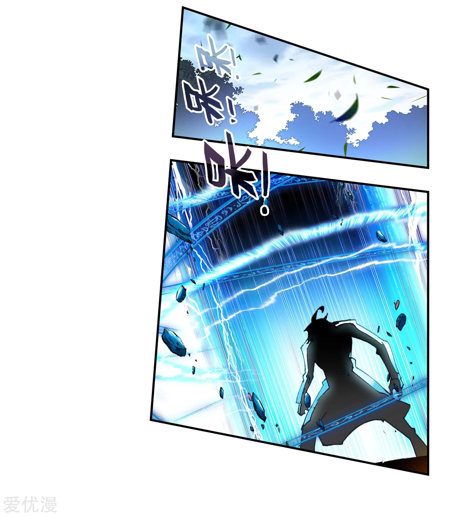 Soul Land 2 Chapter 230.2 Gambar 6