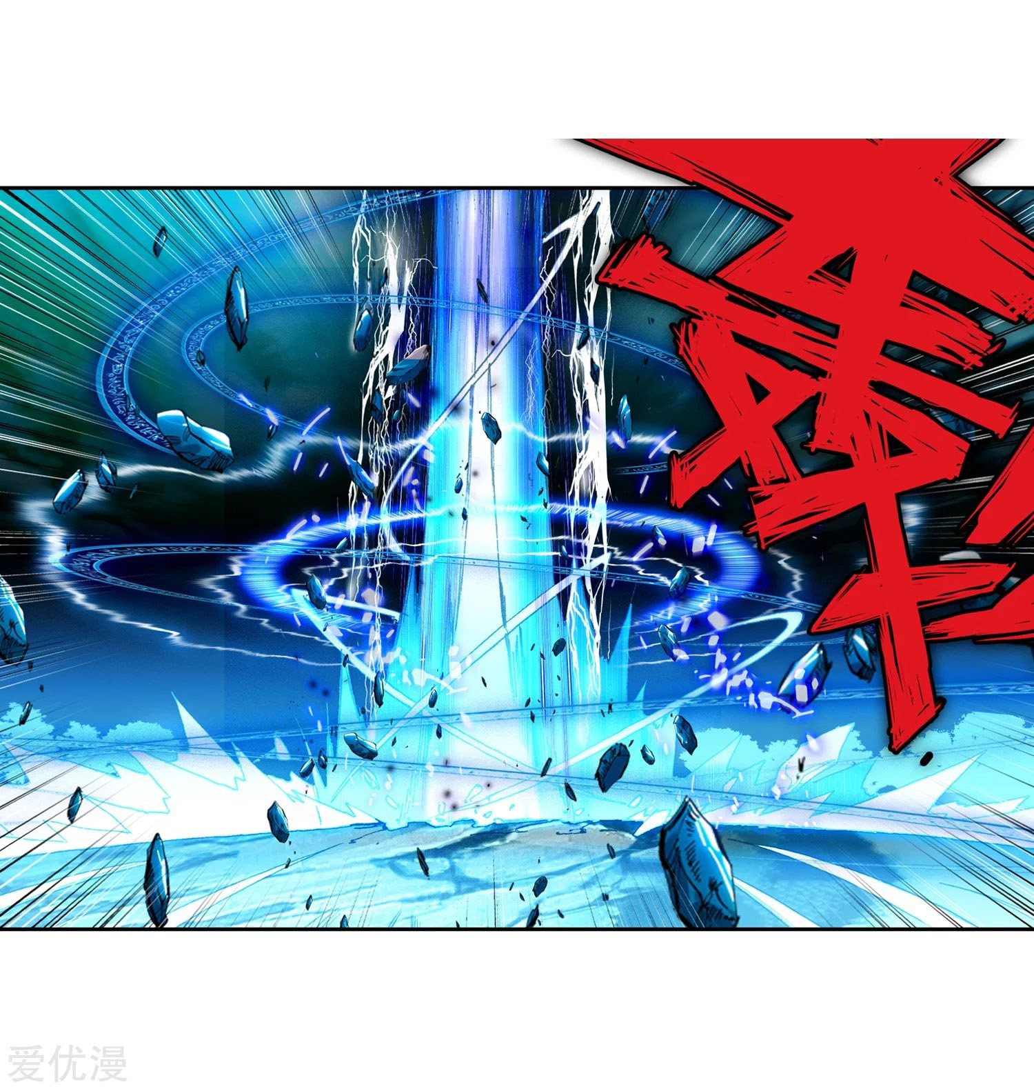 Soul Land 2 Chapter 230.2 Gambar 20