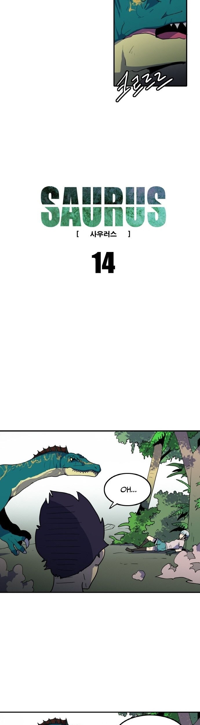 Saurus Chapter 14 Gambar 3