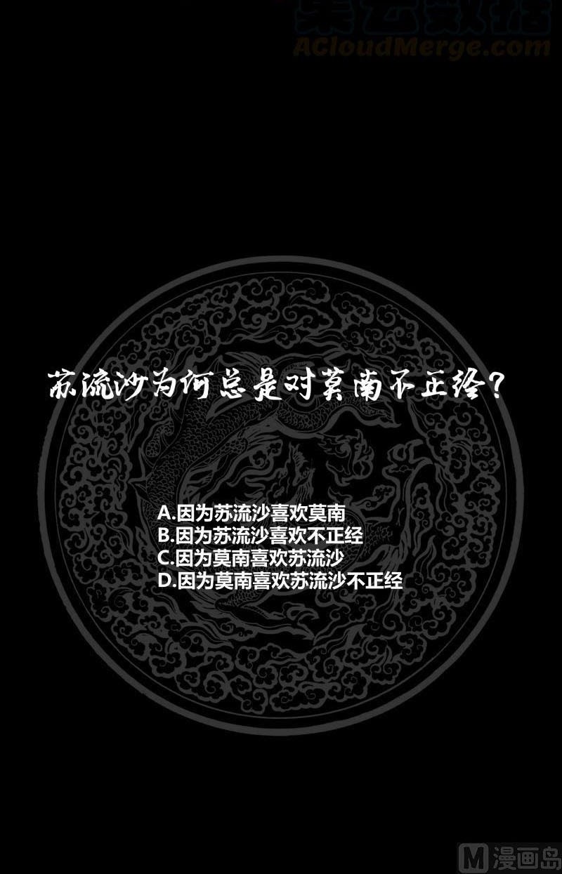 I Have a Dragon on My Body Chapter 220 Gambar 14