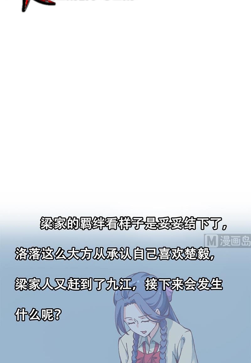 Cultivation Return on Campus Chapter 138 Gambar 28