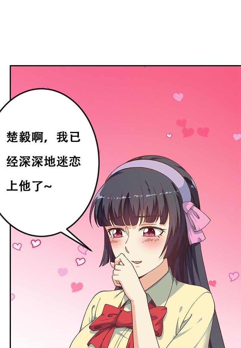 Cultivation Return on Campus Chapter 138 Gambar 30