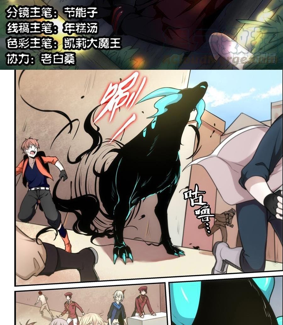 The Reborn Chapter 07 Gambar 3