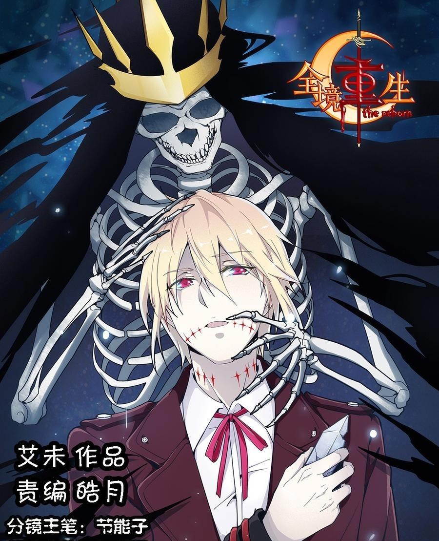 Manhua The Reborn Chapter 06 gambar nomor 2