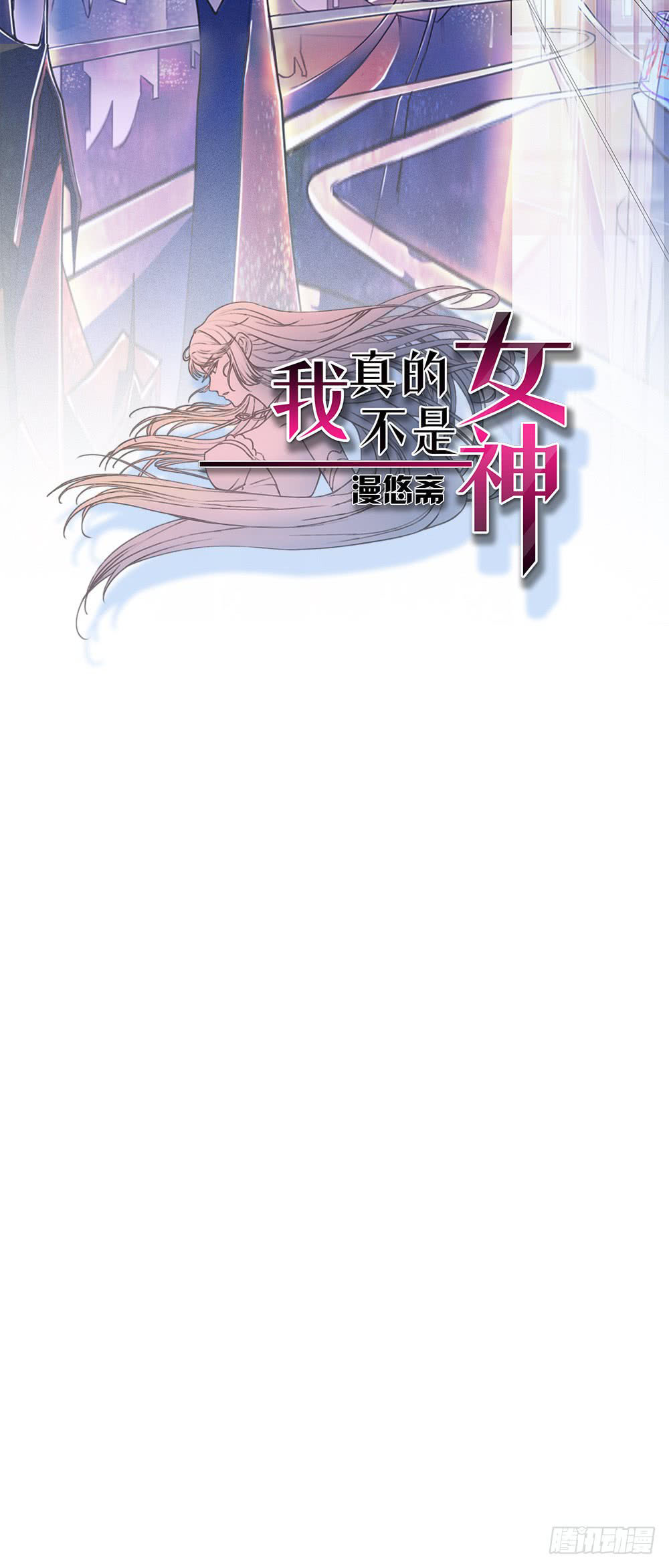 I Am Not a Goddess Chapter 07 Gambar 3