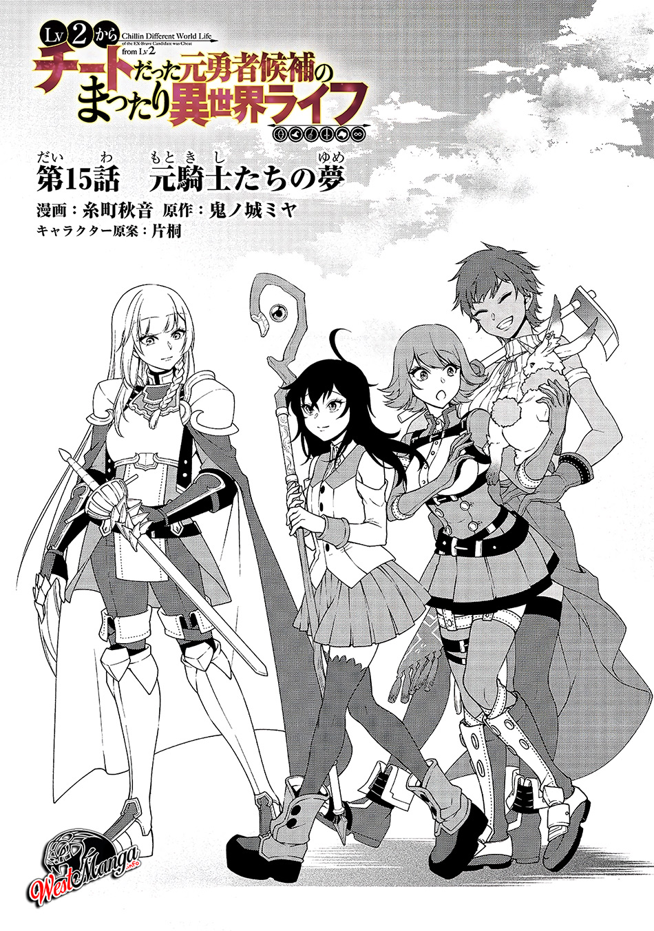 Lv2 kara Cheat datta Moto Yuusha Kouho no Mattari Isekai Life Chapter 15 Gambar 3