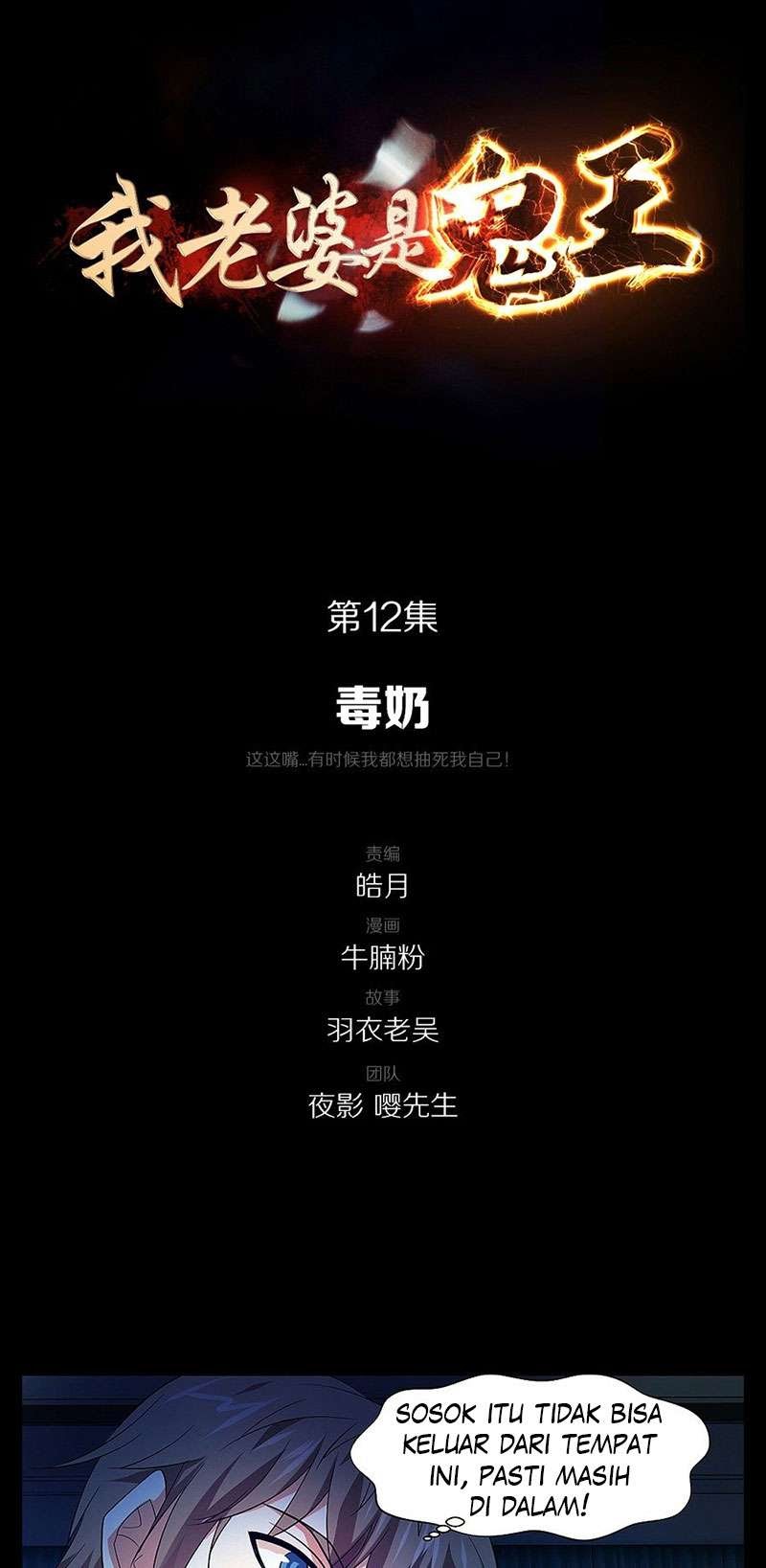 Manhua My Wife is a Ghost Chapter 12 gambar nomor 2