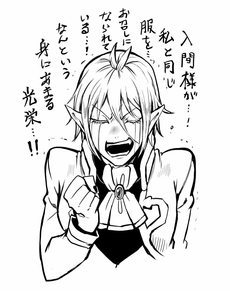 Mairimashita! Iruma-kun Chapter 44 Gambar 22