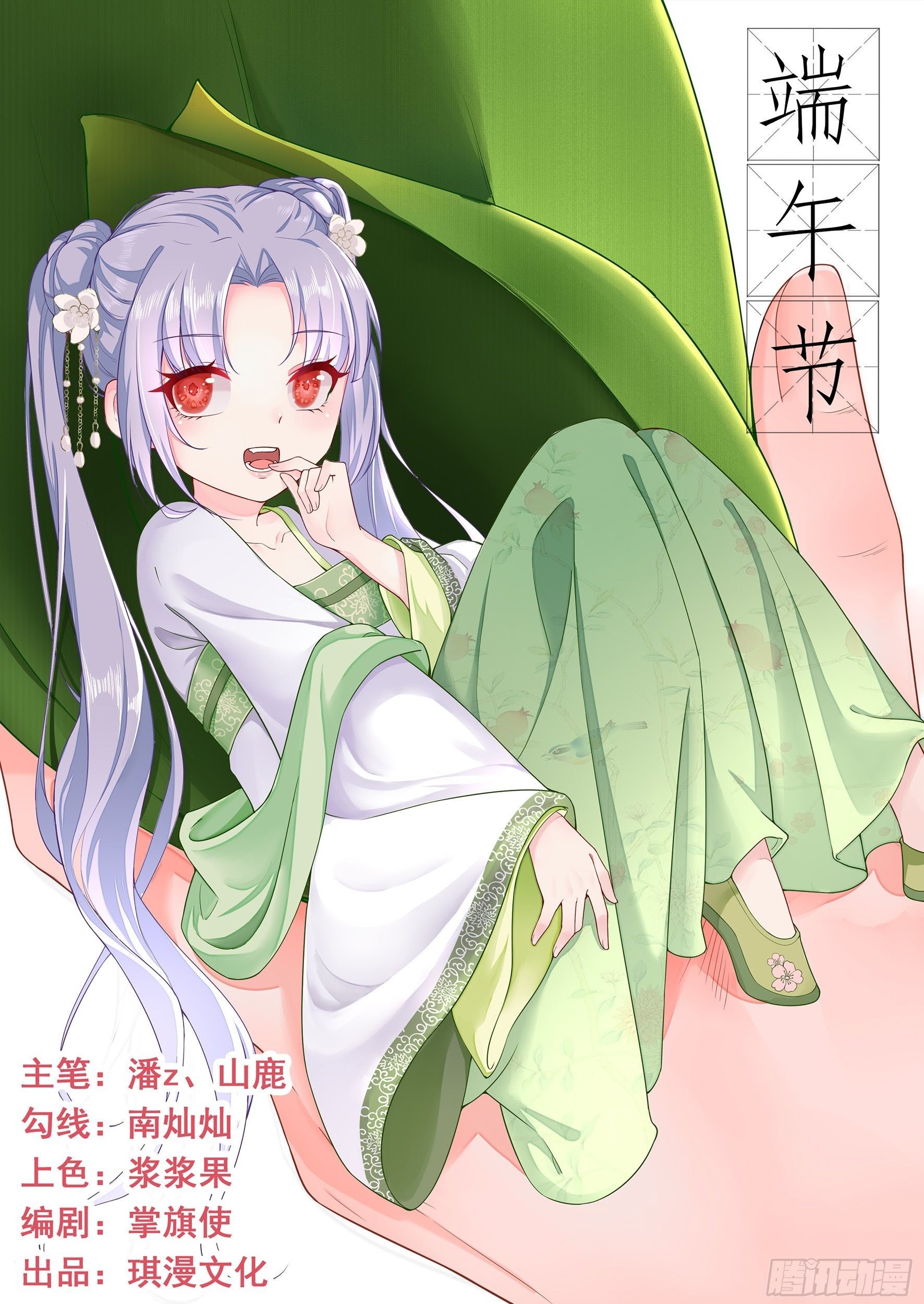 Manhua Fairy Demon Dad Chapter 23 gambar nomor 2