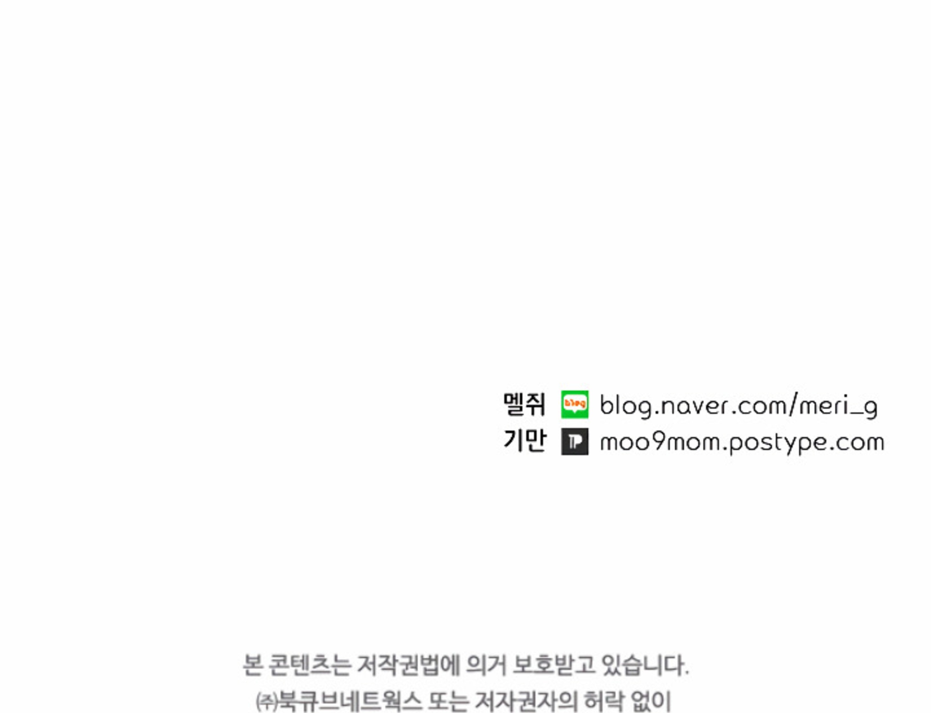 Mystic Messenger Chapter 14 Gambar 91