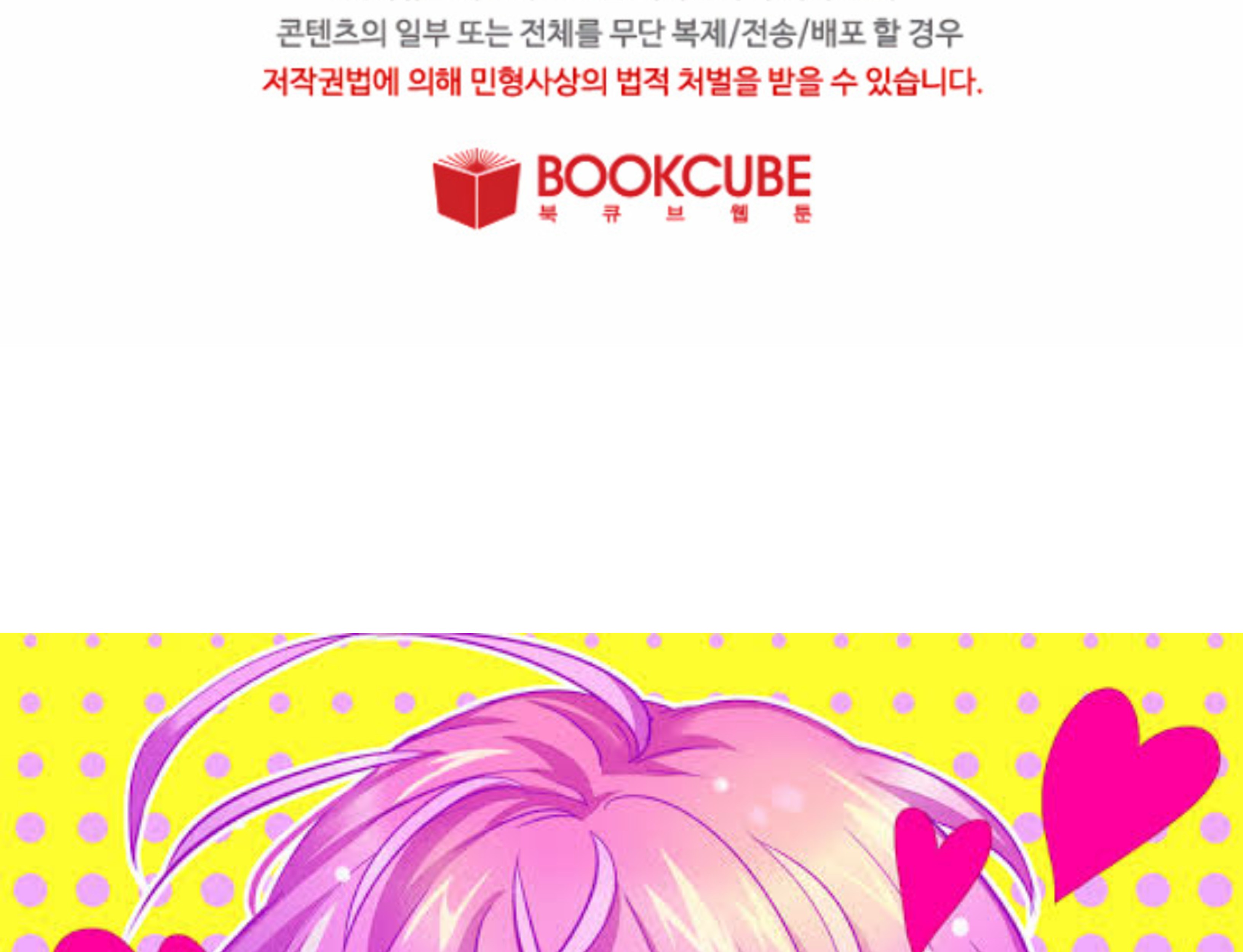 Mystic Messenger Chapter 14 Gambar 92