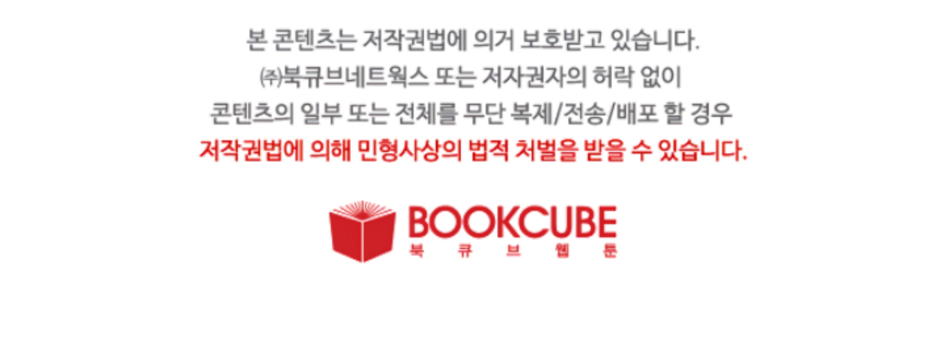 Mystic Messenger Chapter 13 Gambar 89