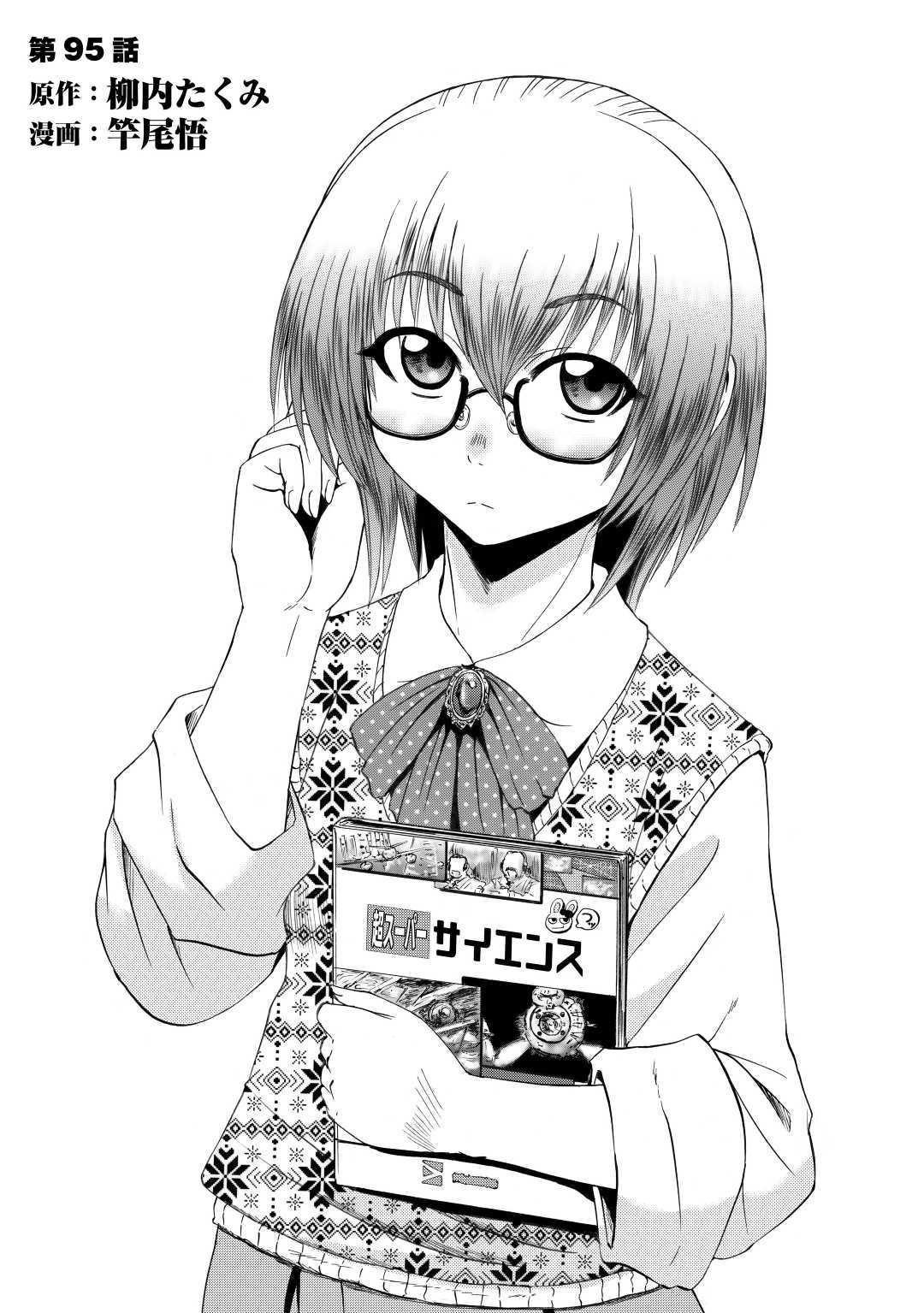 Komik Gate – Jietai Kare no Chi nite Kaku Tatakeri Chapter 95 gambar nomor 1