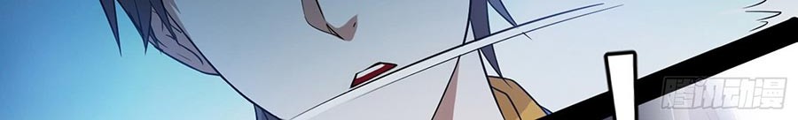 I’m An Evil God Chapter 61 Gambar 39