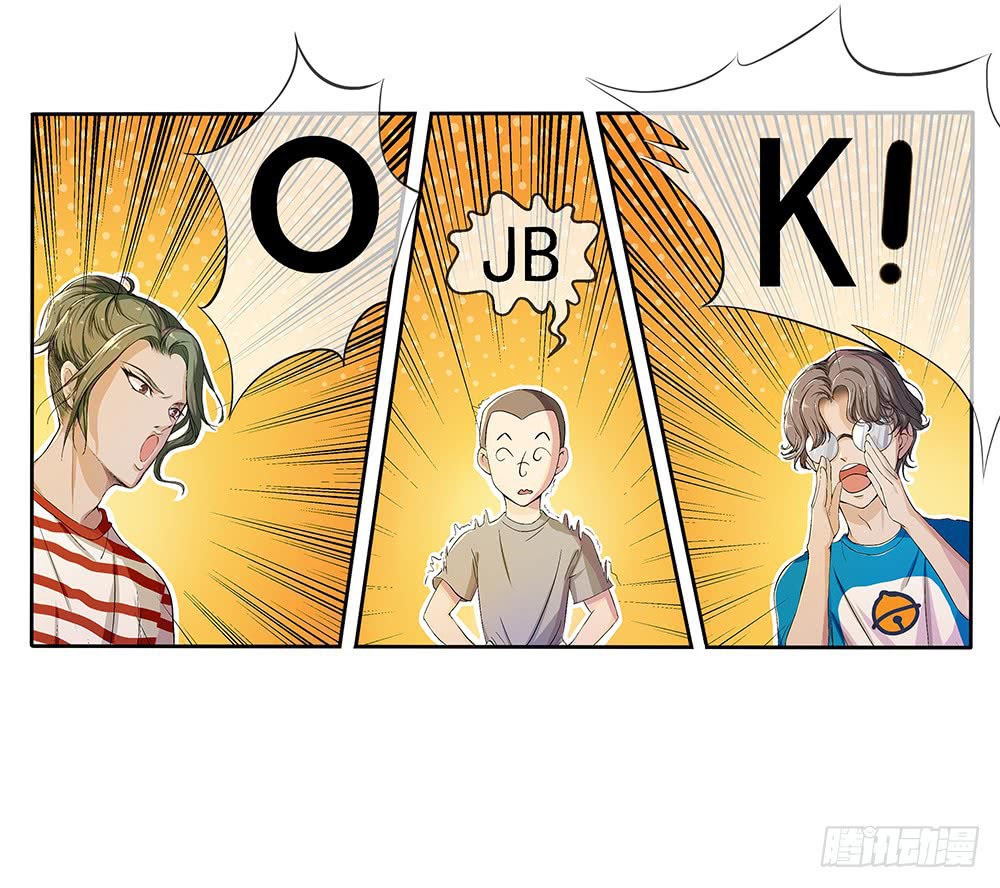 I Am Not a Goddess Chapter 09 Gambar 74