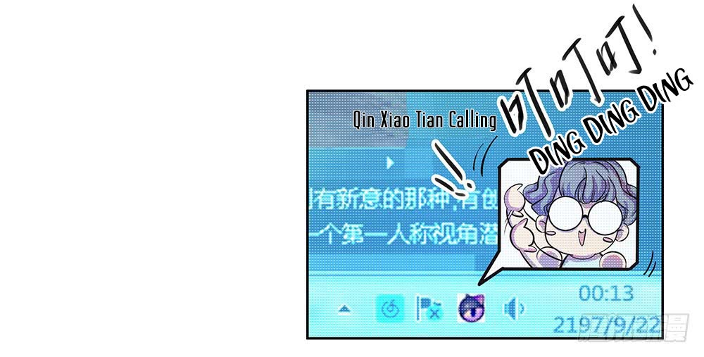 I Am Not a Goddess Chapter 08 Gambar 13