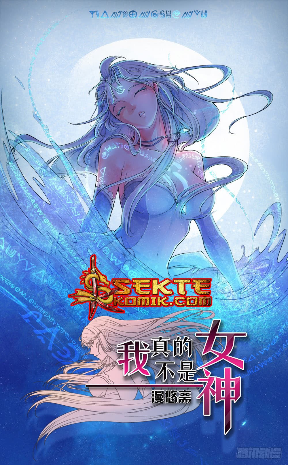 Manhua I Am Not a Goddess Chapter 08 gambar nomor 2