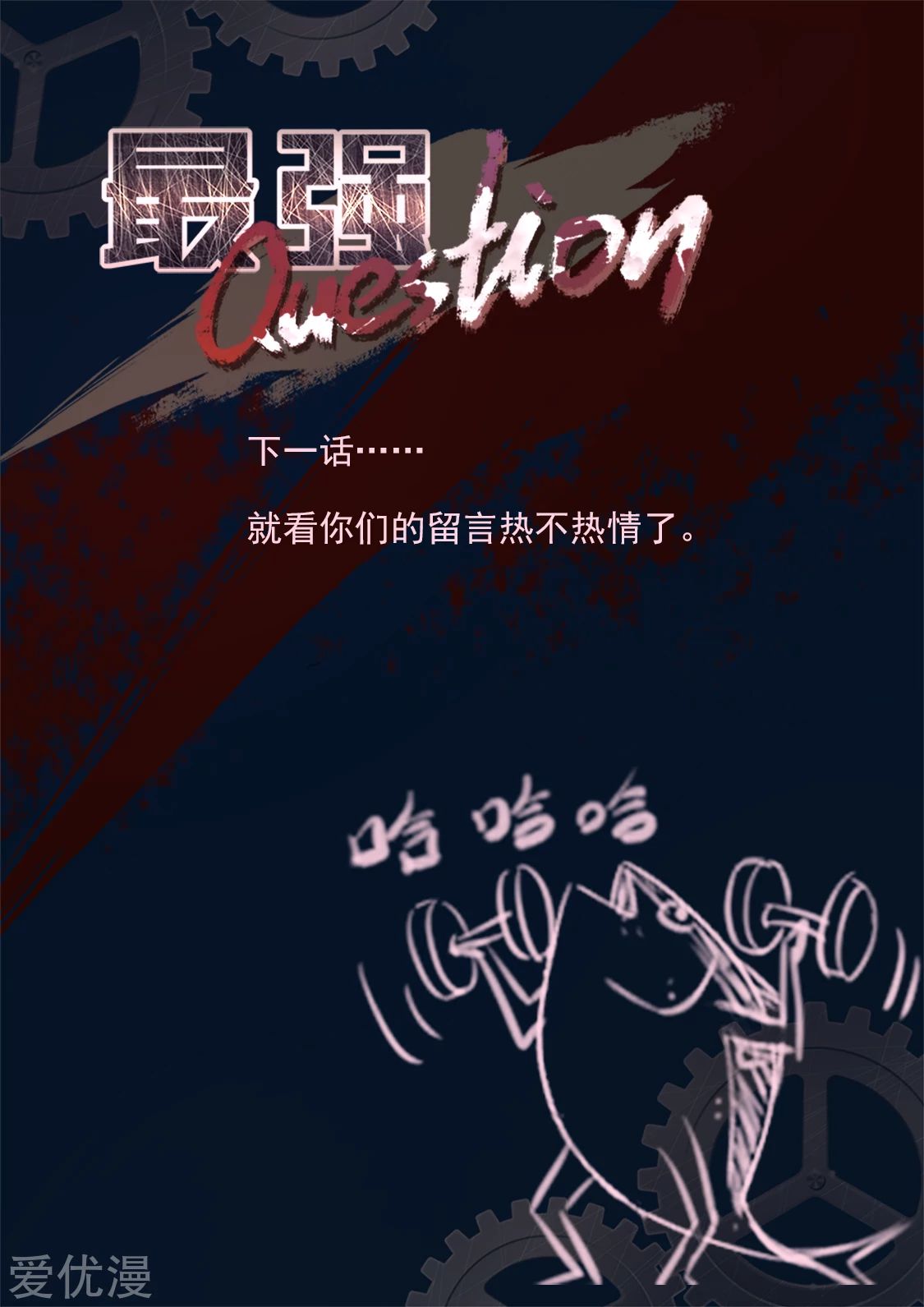 Metropolitan System Chapter 309 Gambar 17