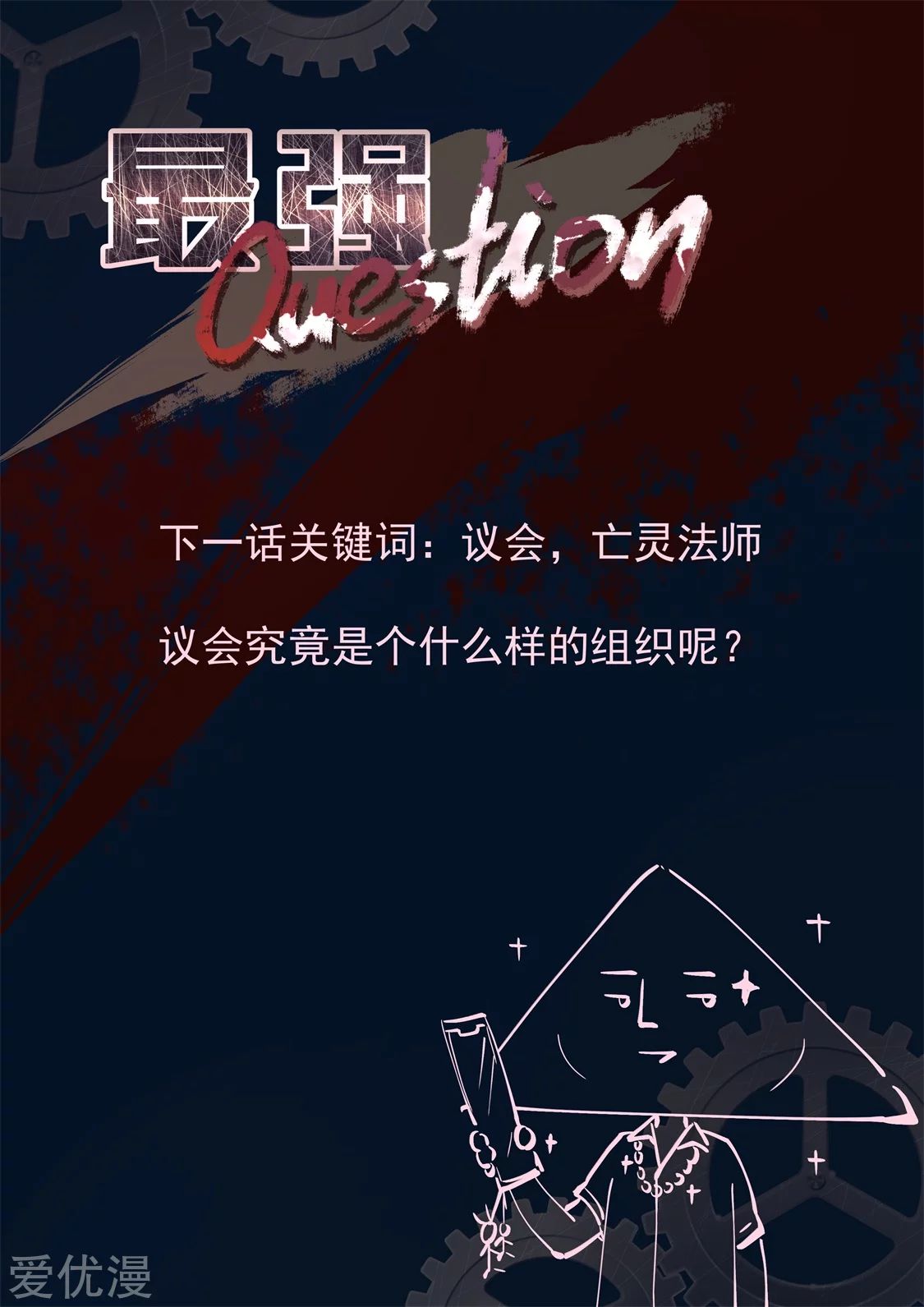 Metropolitan System Chapter 306 Gambar 16