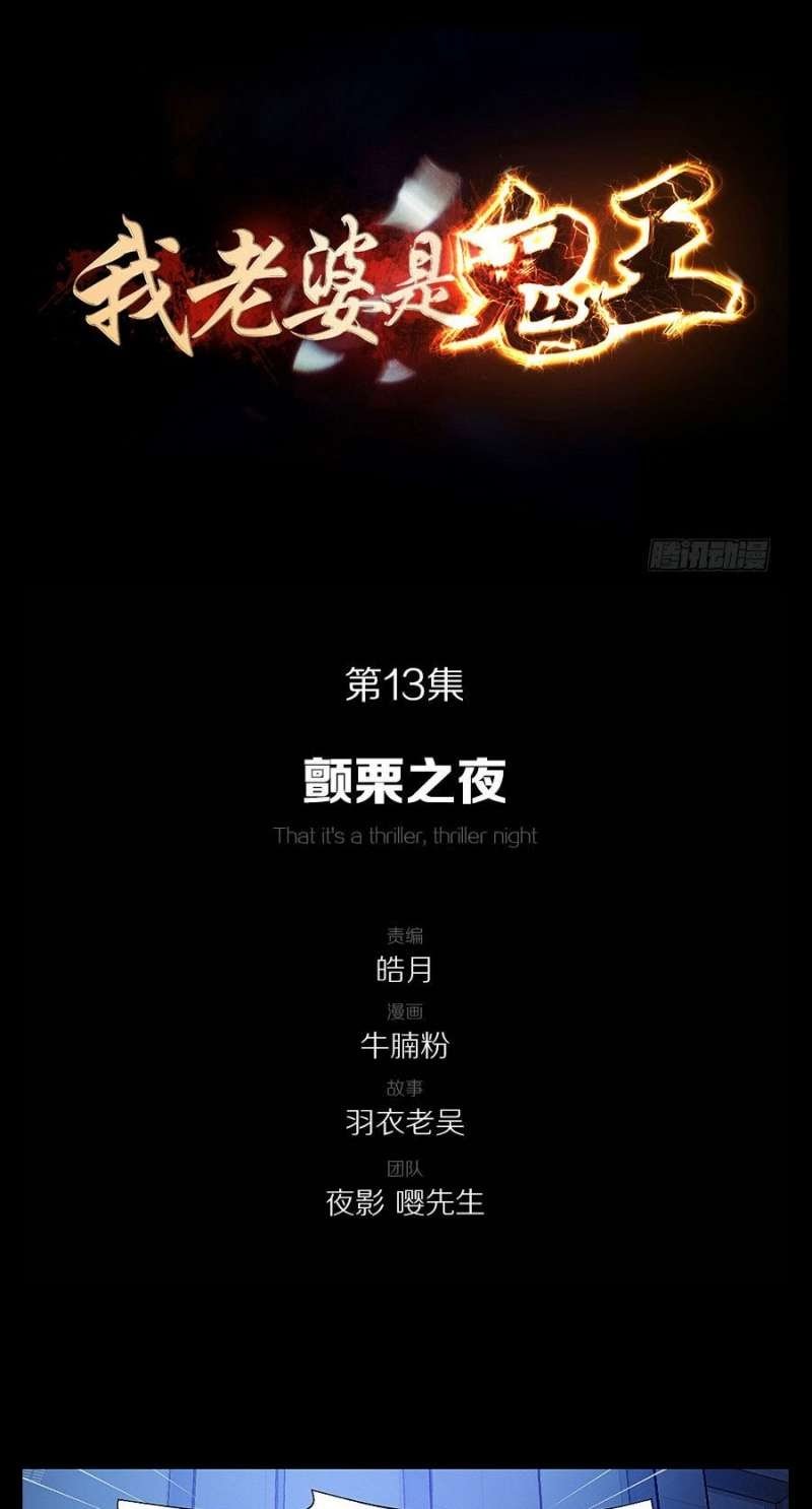 Manhua My Wife is a Ghost Chapter 13 gambar nomor 2