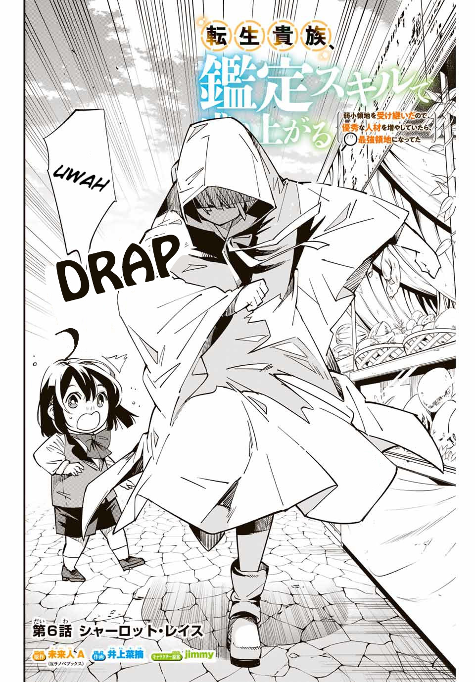 Reincarnated as an Aristocrat with an Appraisal Skill Chapter 6 Gambar 3