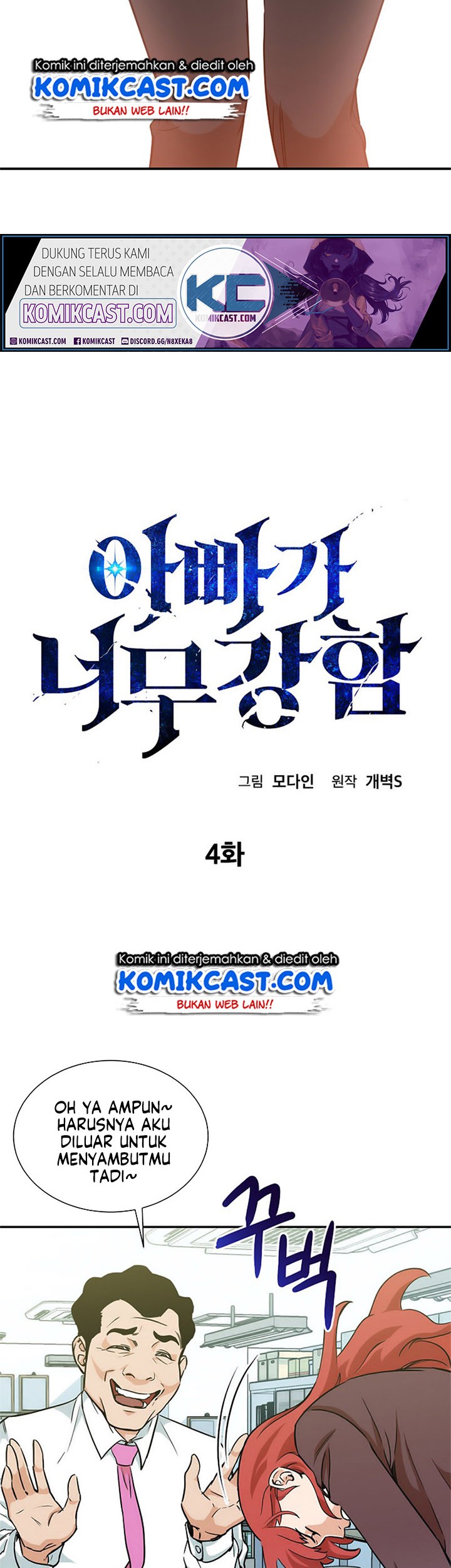 My Dad Is Too Strong Chapter 04 Gambar 3