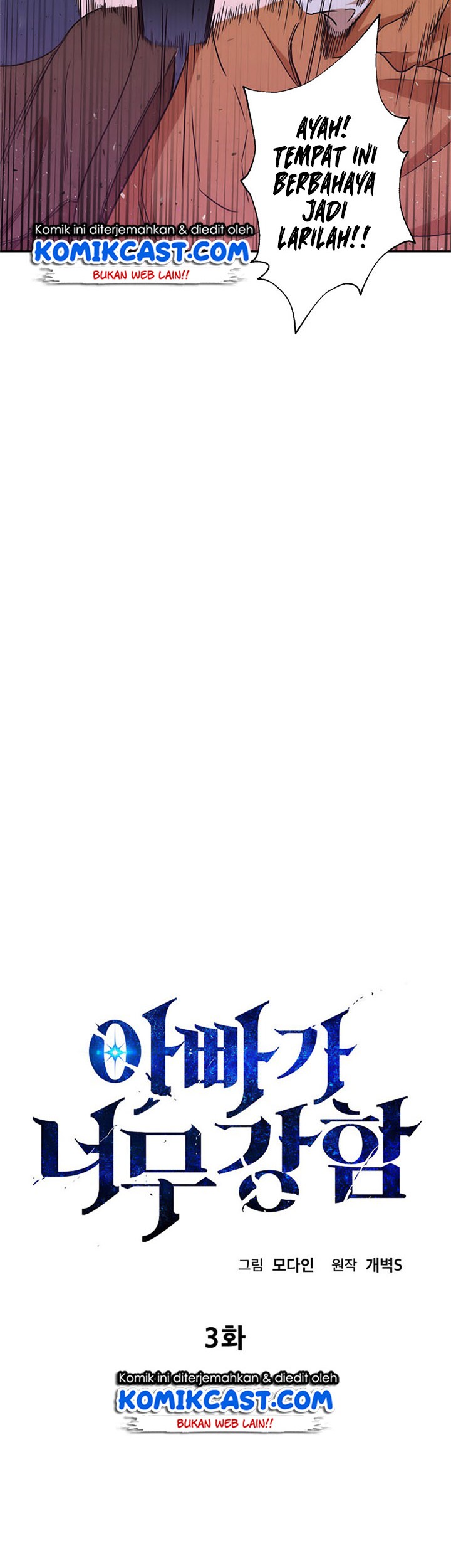 My Dad Is Too Strong Chapter 03 Gambar 3