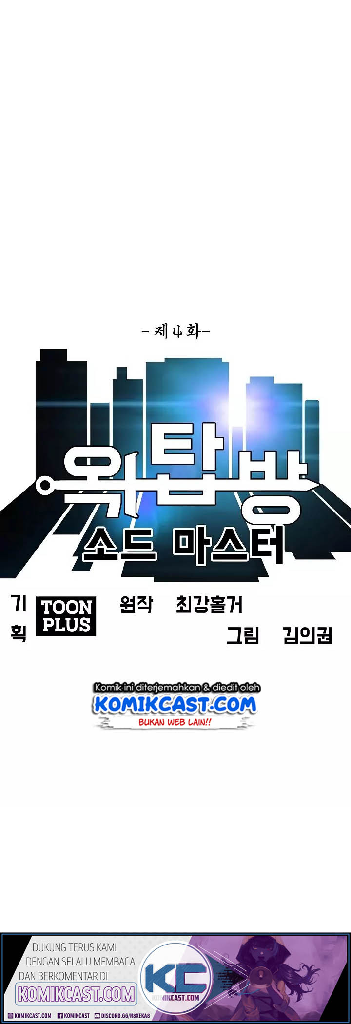 Rooftop Sword Master Chapter 04 Gambar 18