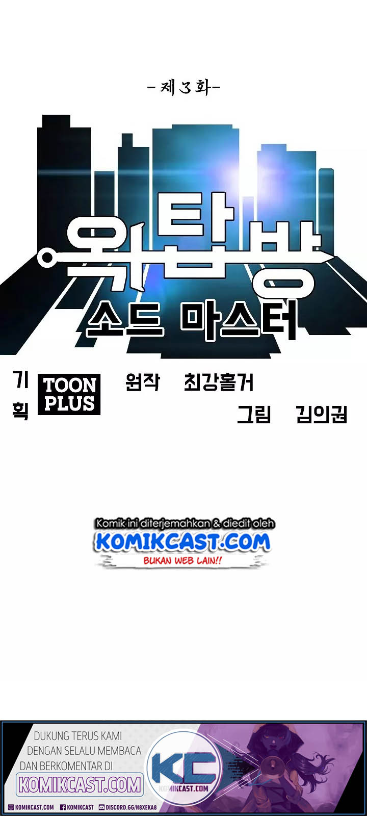 Rooftop Sword Master Chapter 03 Gambar 13