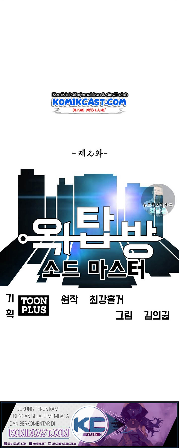 Rooftop Sword Master Chapter 02 Gambar 14