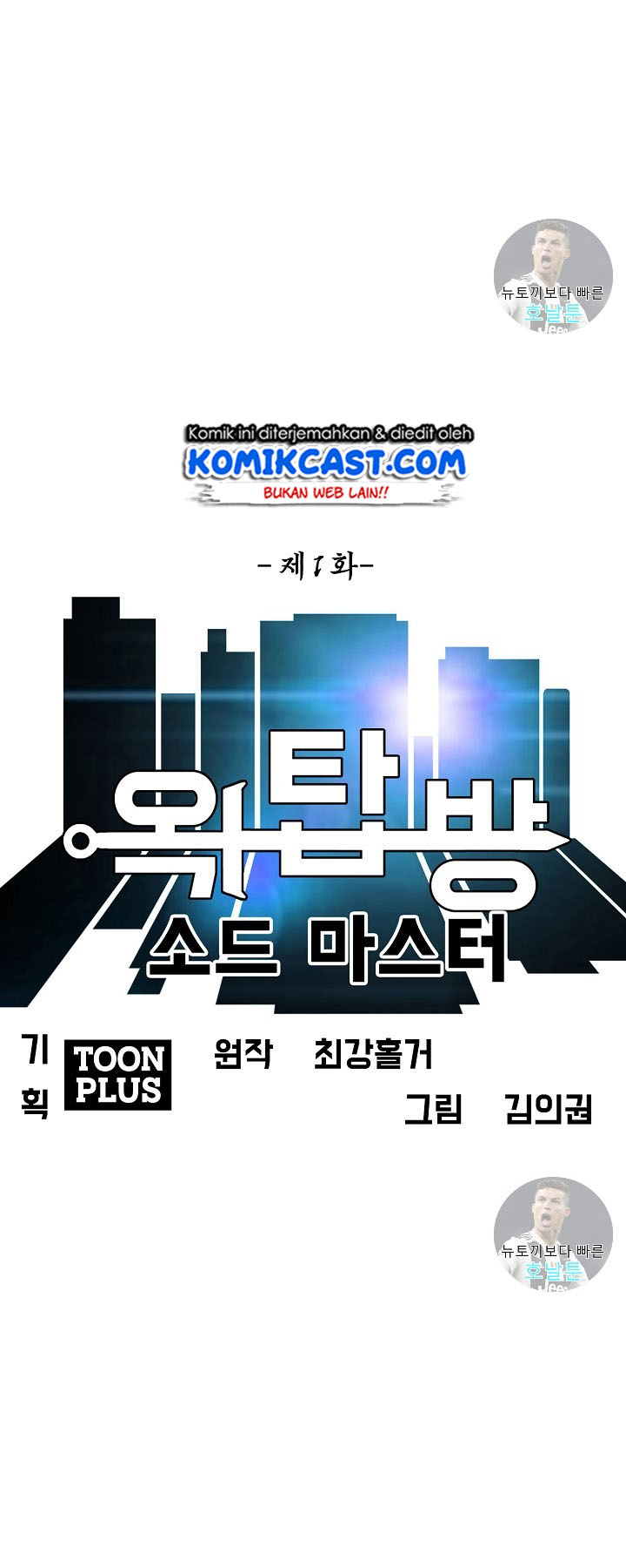 Rooftop Sword Master Chapter 01 Gambar 23