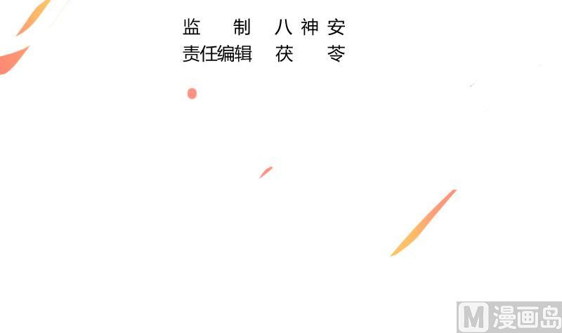 The Immortal Devil Emperor Chapter 56 Gambar 4