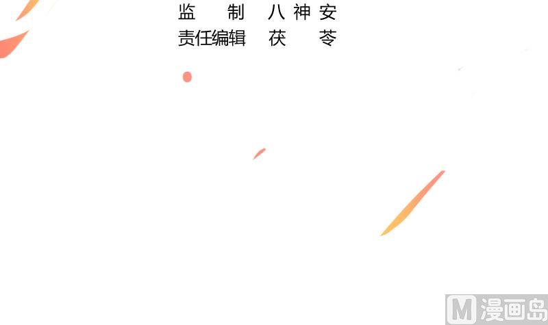 The Immortal Devil Emperor Chapter 53 Gambar 4