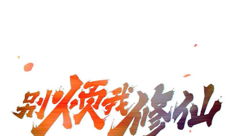 Manhua The Immortal Devil Emperor Chapter 53 gambar nomor 2