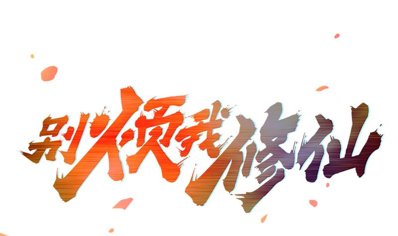 Manhua The Immortal Devil Emperor Chapter 52 gambar nomor 2