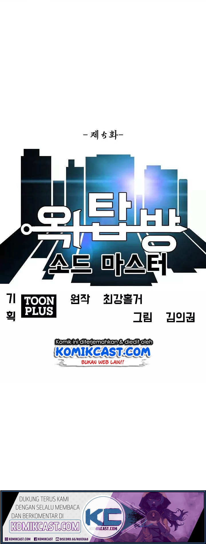 Rooftop Sword Master Chapter 05 Gambar 12