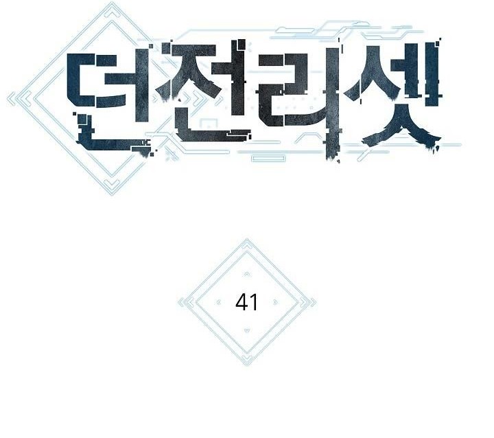 Dungeon Reset Chapter 41 Gambar 9