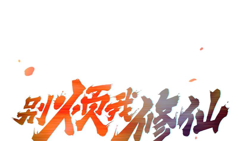 Manhua The Immortal Devil Emperor Chapter 59 gambar nomor 2