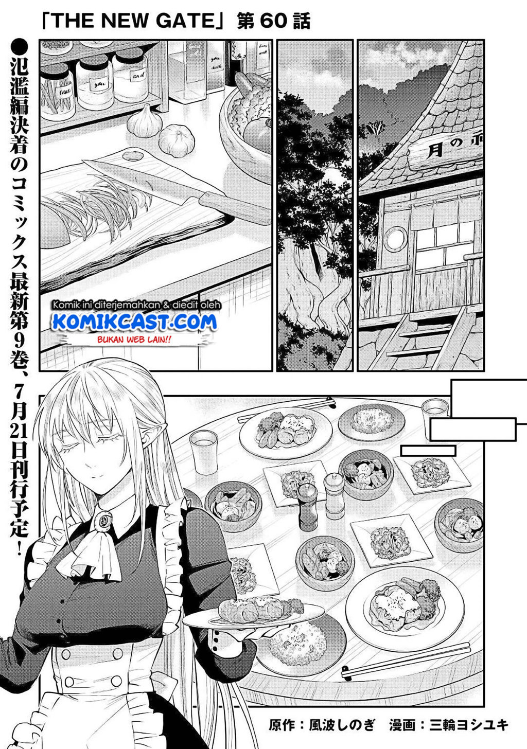 Manga The New Gate Chapter 60 gambar nomor 2