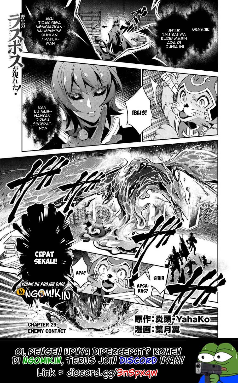 Manga Yasei no Last Boss ga Arawareta Chapter 29.1 gambar nomor 2