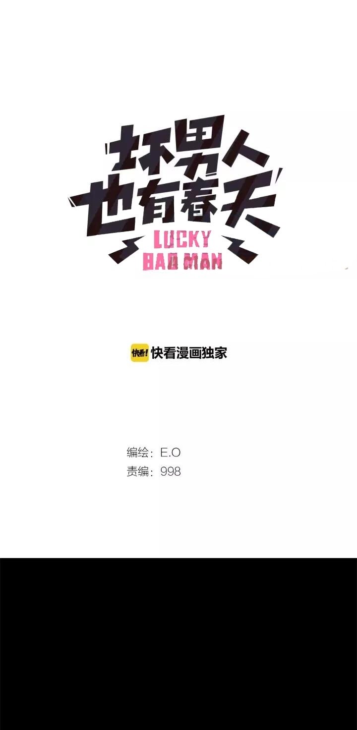 Manhua Lucky Bad Man Chapter 16 gambar nomor 2