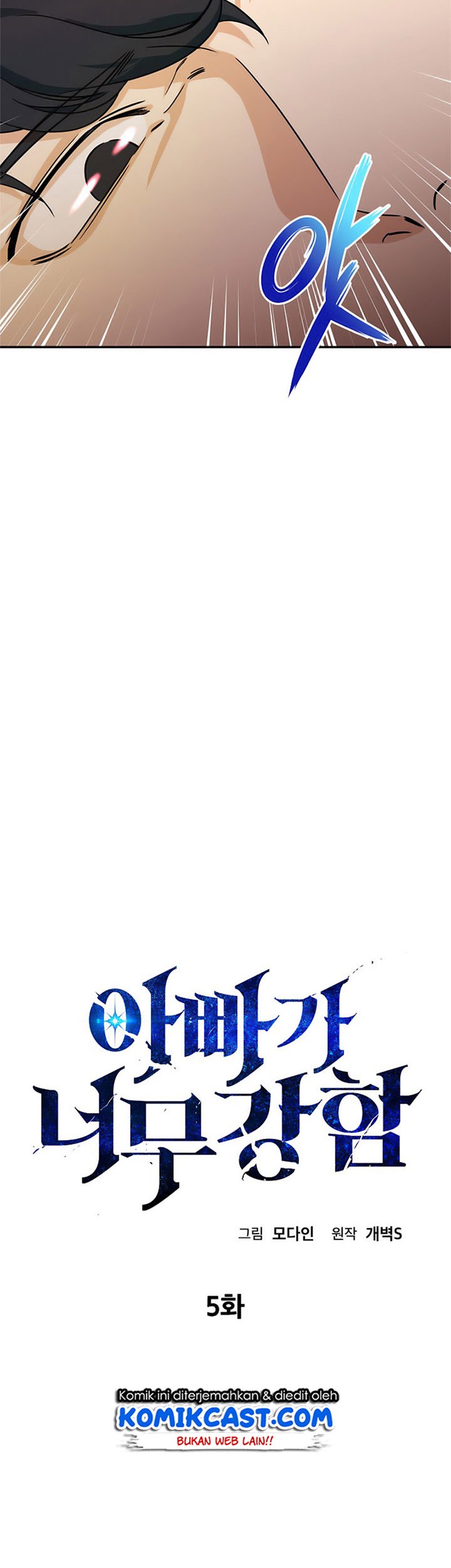 My Dad Is Too Strong Chapter 05 Gambar 3