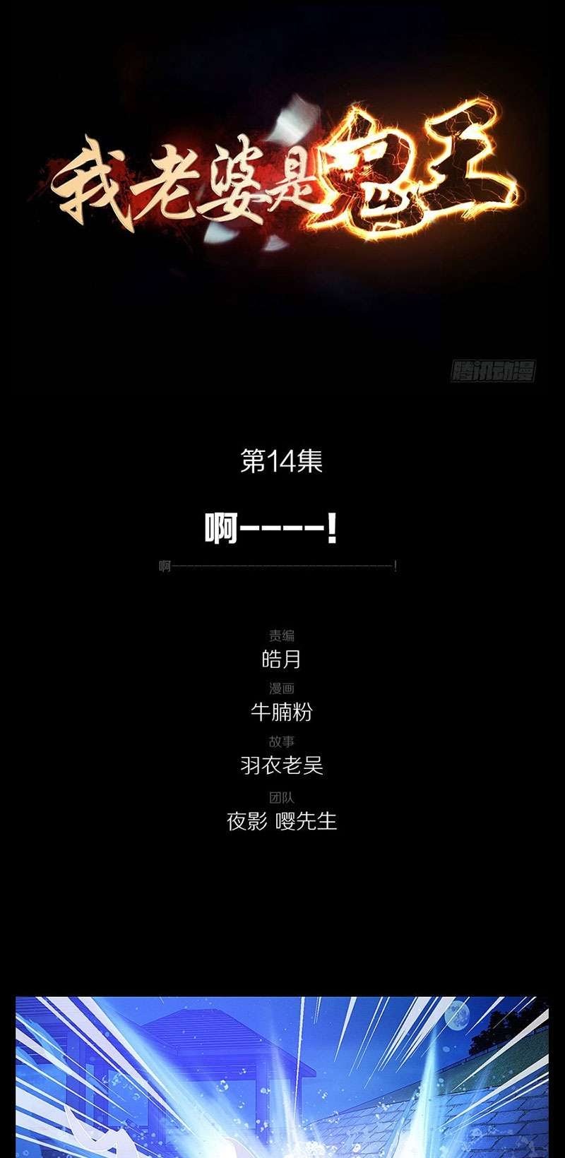 Manhua My Wife is a Ghost Chapter 14 gambar nomor 2