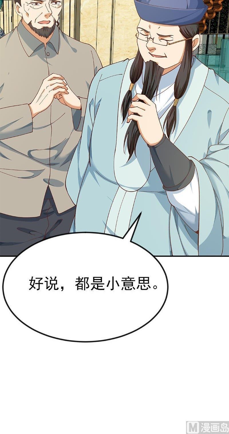 Cultivation Return on Campus Chapter 140 Gambar 21