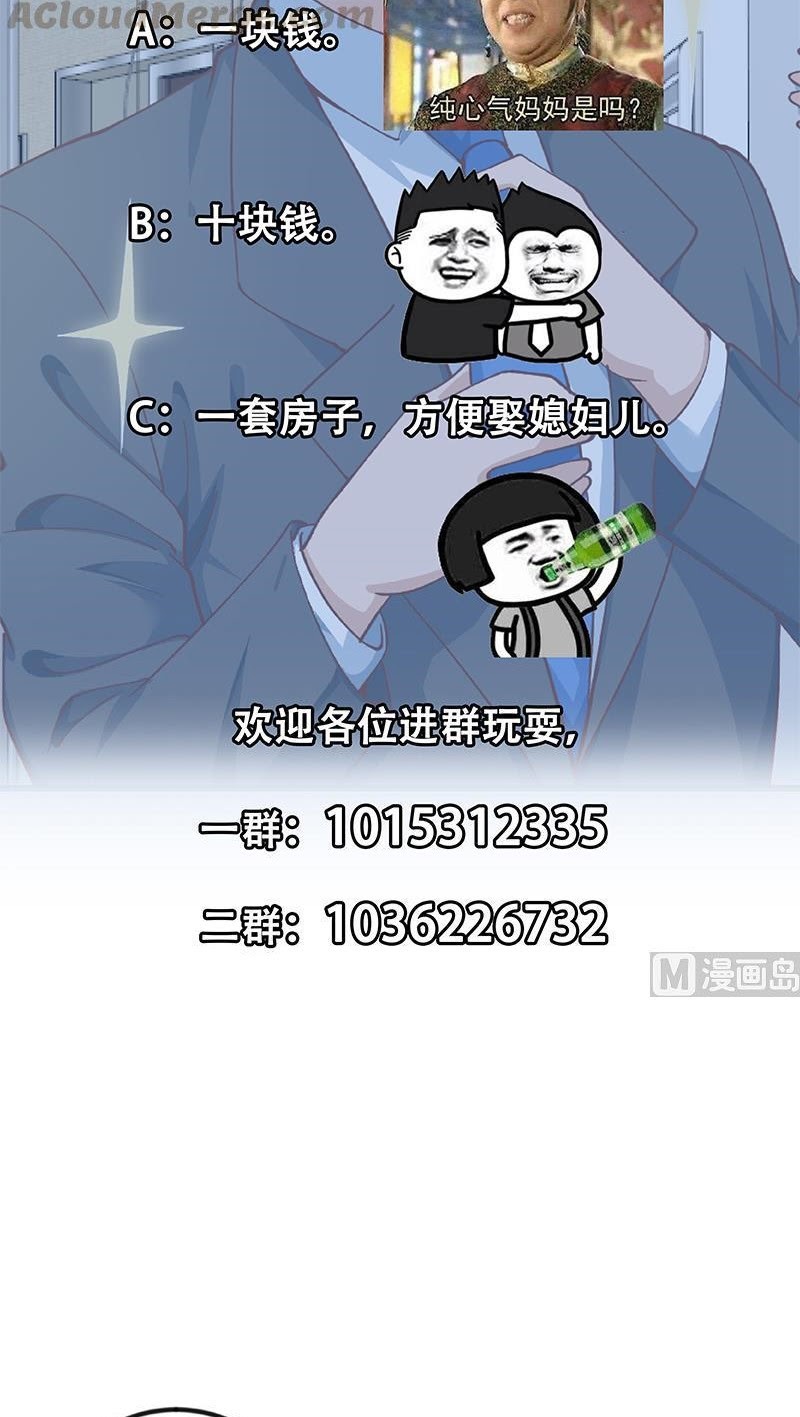 Cultivation Return on Campus Chapter 139 Gambar 20