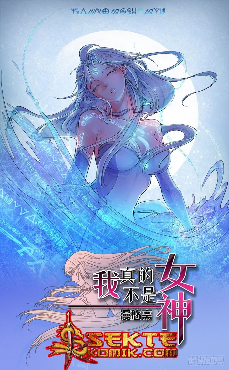 Manhua I Am Not a Goddess Chapter 14 gambar nomor 2