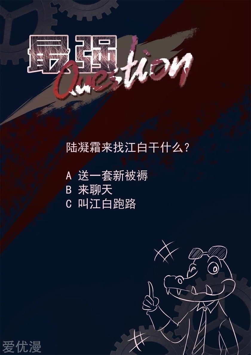 Metropolitan System Chapter 312 Gambar 13