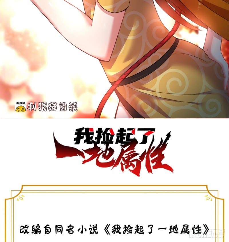 I Picked Up An Attribute Chapter 51 Gambar 3