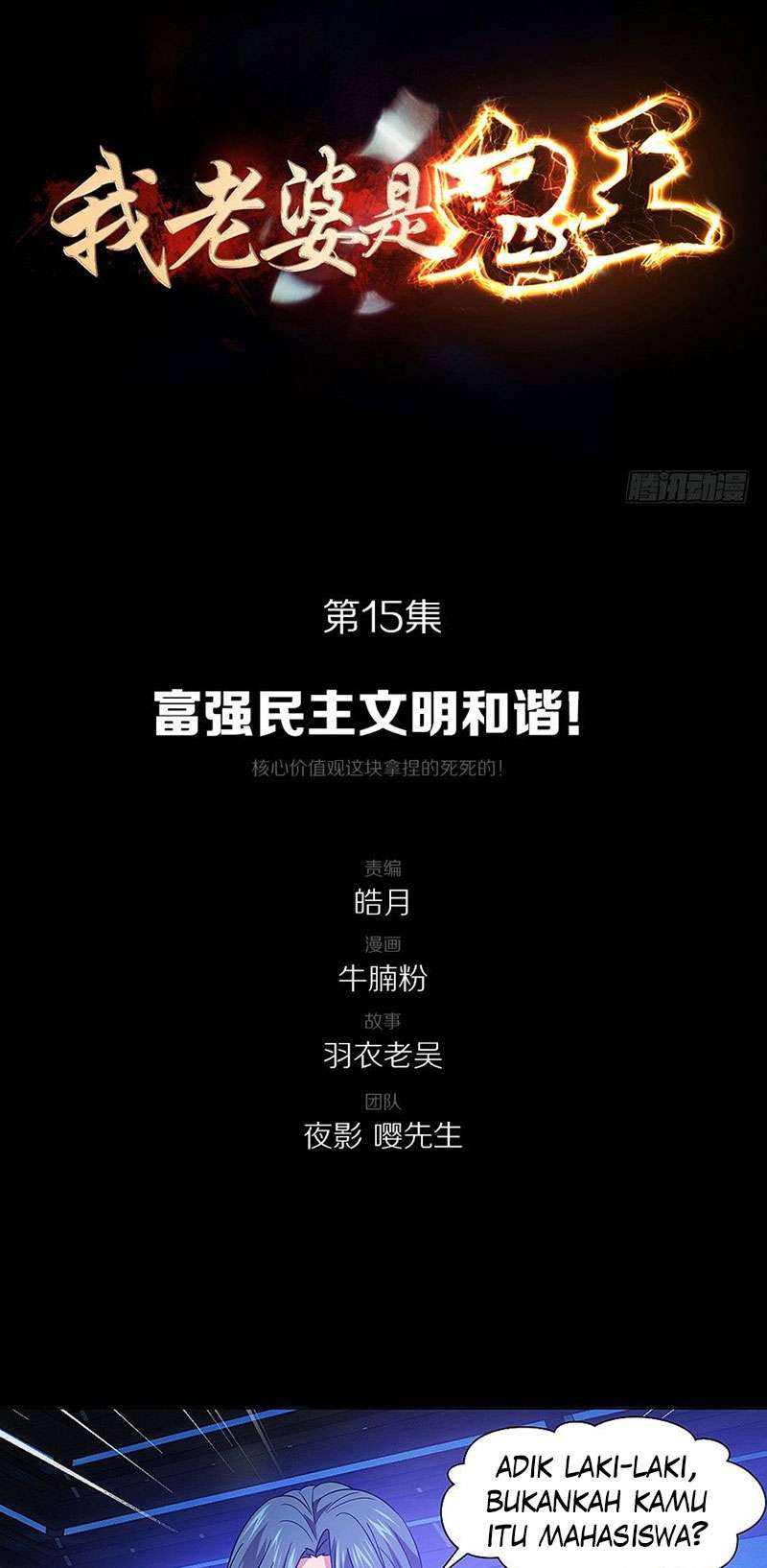 Manhua My Wife is a Ghost Chapter 15 gambar nomor 2